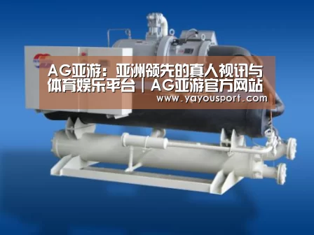 AG亚游案例展示四(图1)