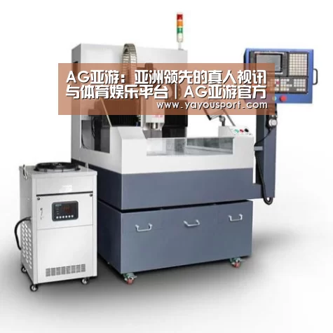 AG亚游产品名称五