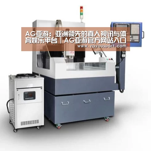 AG亚游产品名称六