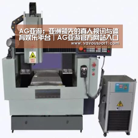 AG亚游产品名称三