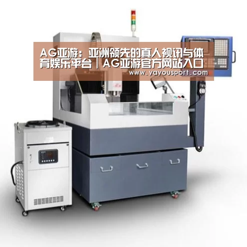 AG亚游产品名称六
