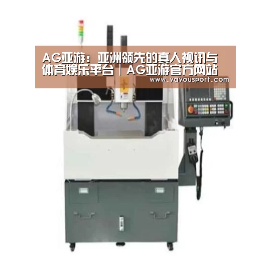 AG亚游产品名称一