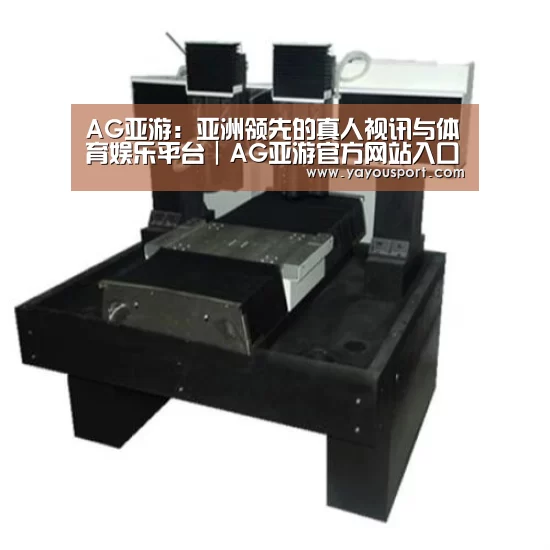 AG亚游产品名称七