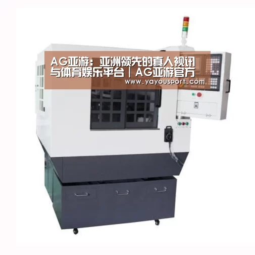 AG亚游产品名称一