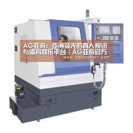 AG亚游产品名称三