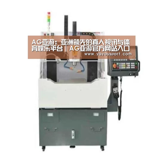 AG亚游产品名称二