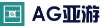 AG亚游:亚洲领先的真人视讯与体育娱乐平台|AG亚游官方网站入口