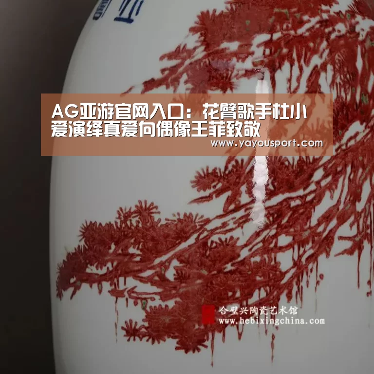 AG亚游