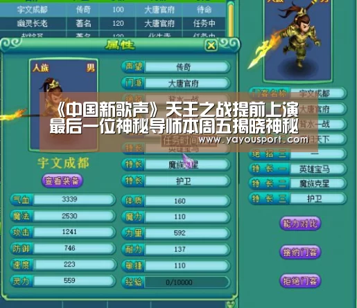 《中国新歌声》天王之战提前上演 最后一位神秘导师本周五揭晓神秘面纱|AG亚游官网入口(图2) AG亚游
