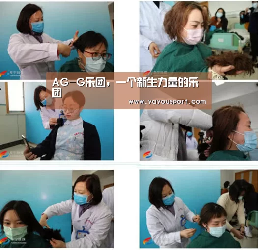 AG-G乐团，一个新生力量的乐团(图1)