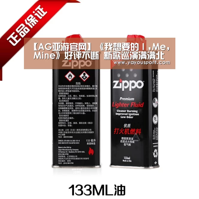 【AG亚游官网】《我想要的I,Me, Mine》好评不断 新歌巡演满满北中南 满足歌迷听觉盛宴!(图2) AG亚游
